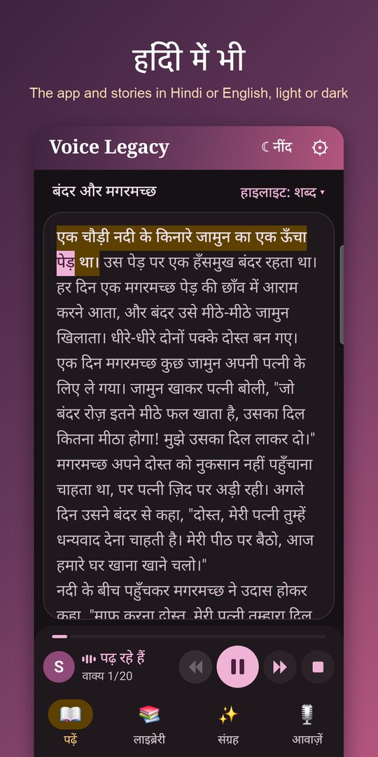 Hindi, dark theme